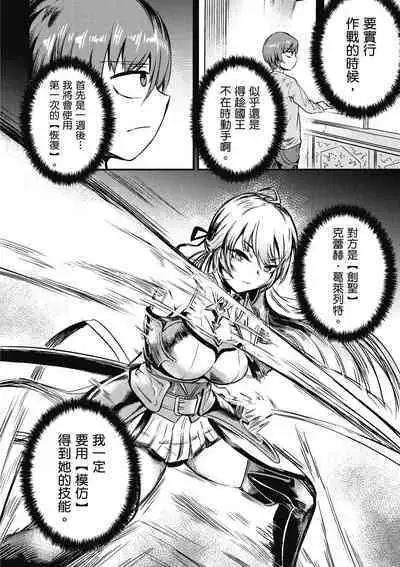 回复术士的重来人生 第1卷