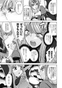 [Himenogami Kinta] Bikenshi Sanka [Digital]