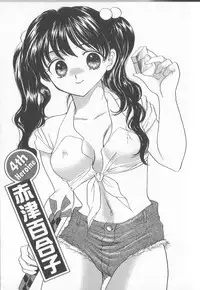 [Shikawa Yumiya] Prizm Heart