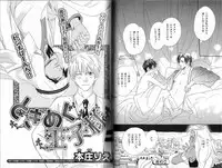 B-BOY Phoenix 12 Arabu Tokushū