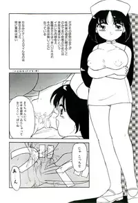 [Tamaki Satoshi] Milky Fragrance