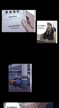 [Ramjak] Atonement Camp Ch.0-52 (Chinese)