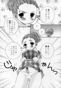 [Chinjao Roosu] Shoujo Invitation