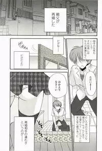 [Sakura Hanatsumi] Amakoi!