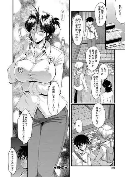 [SINK] Mama Dorei [Digital]