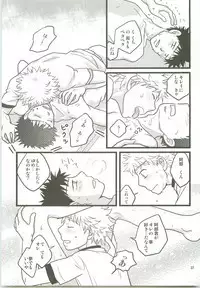 Misshiri MihAbe Mamire