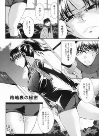 [Nagisano Usagi] Inniku Houshi Orenomono