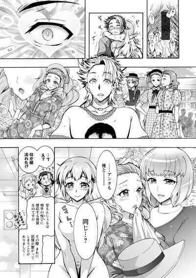 Stress Shouten Kikou Ama Angel