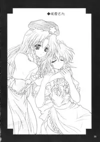 (SC33) [Mist Mysterisia (Fujitsu Akira)] Milky Peach Pie (Touhou Project)