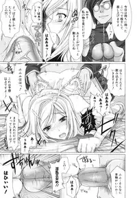 [Kizuki Aruchu] Maid Yome - Maid Bride [18han]