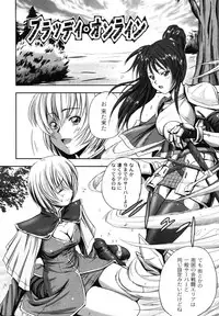 [faith] Hagane no Otome - Steel Maiden