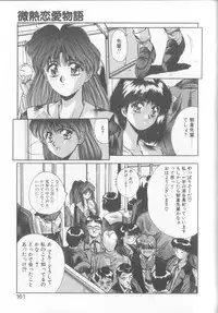 [Yuuki] Binetsu Renai Monogatari 1