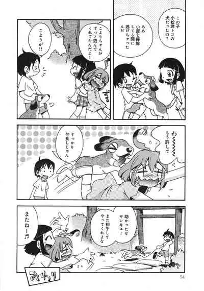 Kiri no Naka no Shoujo