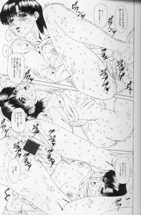 [Mikikazu] Hatsujou Mesu No Inshuu