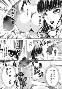 [The Amanoja9] Tsuiteru Onna ・Nihon Irechau!!