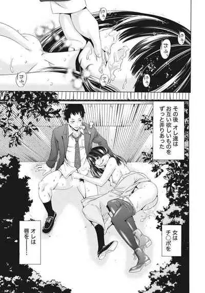 Ane ha Hajimete Imouto ni Ienai Koto wo Shita