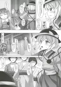 (Reitaisai 9) [SANGENKAIDOU (Mifune Yatsune)] Koishichan no DOKIDOKI Ochinpo Lesson (Touhou Project)