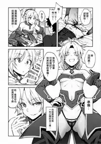 (C95) [Hirojuu Renshuuchou (Hiroya)] Chaldea Life II (Fate/Grand Order) [Chinese] [無邪気漢化組]