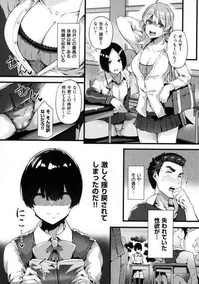 [Tokiwa Midori] Torokeru Karada wa Otomeiro