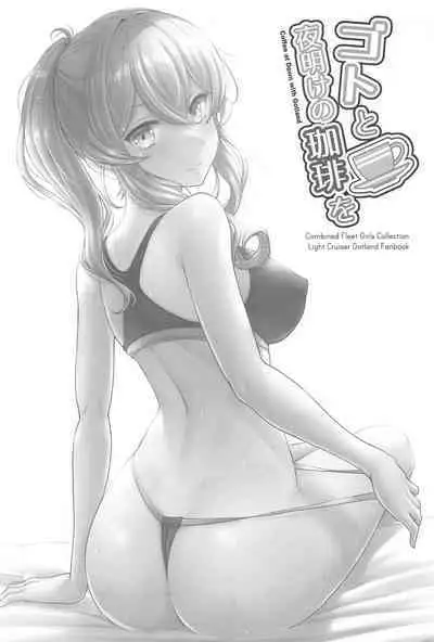 Got to Yoake no Coffee o - Coffee at Dawn with Gotland