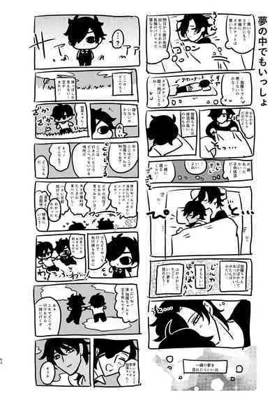 [mujinahen] Heisei Denji Haikibutsu (Touken Ranbu) [Digital]