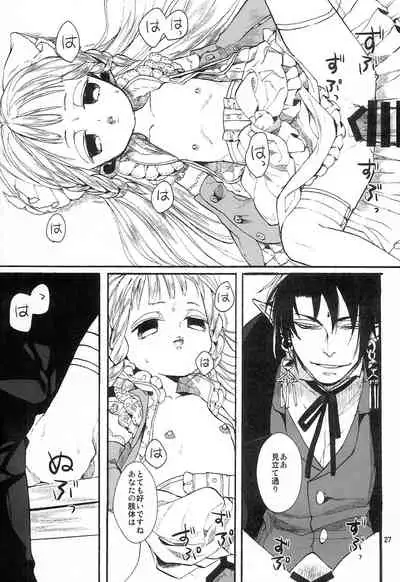 (COMITIA114) [Nemokoroppu (Miya Esaki)] Miss Doll