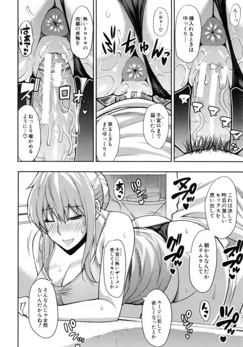 Osaekirenai kono Kimochi