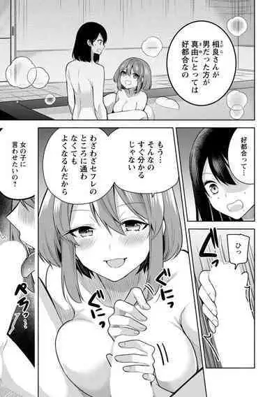 Mou 1 Kai Ikeru yo ne?