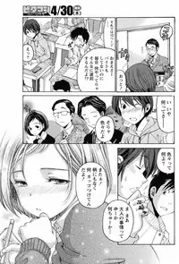 [Kobayashi Takumi] Crystal Days