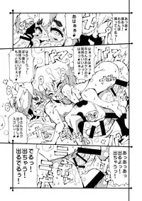 [Minasokomori (Macop.)] Otokonoko Bokujou [Digital]