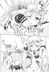 (Daikyuushuu Goudousai 17) [Ginsiba. (Shieko)] Biribiri Nukunuku (Azur Lane)