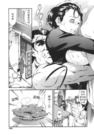 Katei no Jijou - Family's circumstances Ch. 1