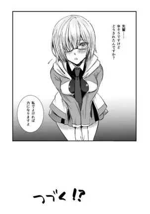 Ore no Servant ga Ecchi de Dobyudobyu!