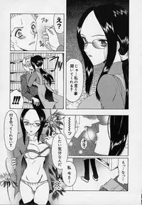 [Saki Urara] Mahou ni Kakare