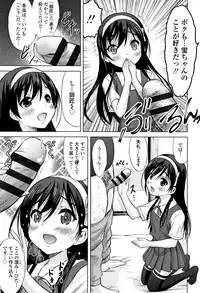 [Nekodanshaku] Watashi no Hajimetex