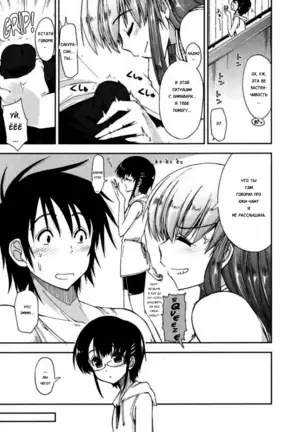 Mosaic x Sanshimai - Mosaic x Three Sisters Genteiban