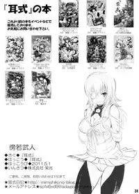 (COMIC1☆5) [Mimishiki (Mimishiki)] Boujaku Bujin (Hyakka Ryouran Samurai Girls)