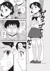 [Asahina Makoto] Shinsouban Zettai Chikan Densha [Digital]