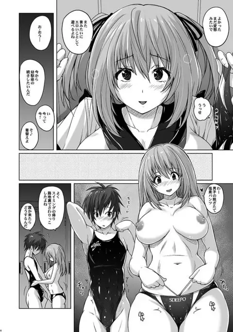 Pita Pita Swimsuit Zero