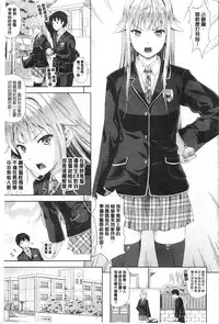 [Nanase Mizuho] Succu Life | 妖女性生活 [Chinese]