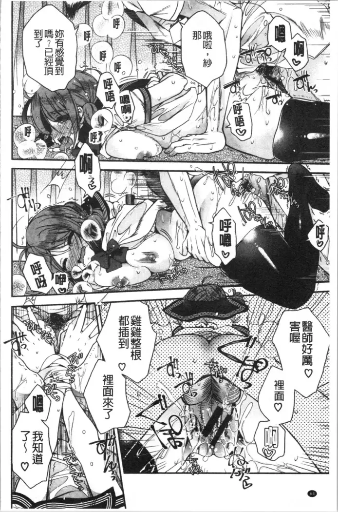 Hatsukoi Melty - Melty First Love