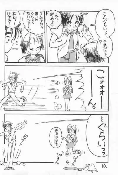 [PRESS GEAR, RARIART (Ookamikaze Ryou)] Pawafuru 6 Kankitsu-kei Bishoujo