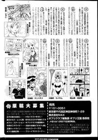 COMIC Potpourri Club 2014-01