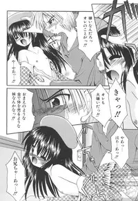 [Kitagawa Mizuki] Love Moe Equation