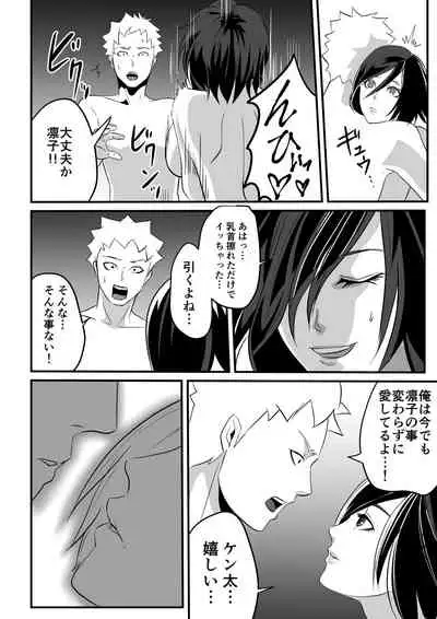 Kami Man JD vs Kyokon Gundan