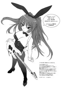 (C74) [Caza Mayor (Akari Tsutsumi)] ToyHeart 6 (ToHeart 2) [English] [JMCS]