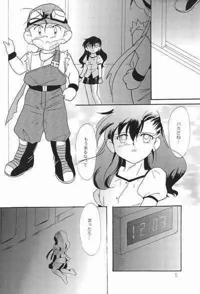Sugenaku, Sarigenaku.