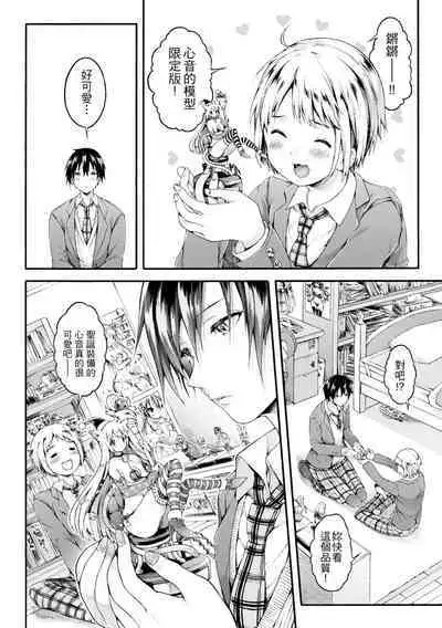 [Koorizu] Osananajimi Sotsugyoushiki [With Digital Bonus] | 兒時玩伴的處女畢業式（含數位特典）[紳士出版中文版] [Digital] [Uncensored]