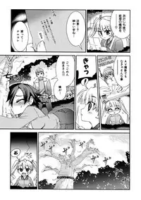 [Koume Keito] Kafun Shoujo Complete Ge - the pollinic girls complete [Digital]