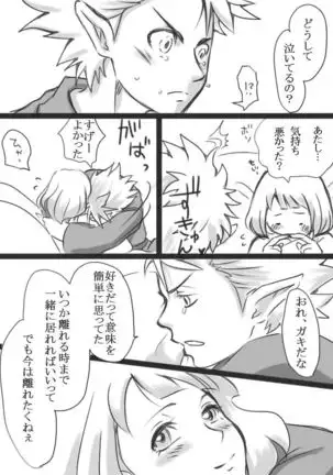 When Mind and Body Become One (Enna) R-18 [Youkai Watch] NSFW